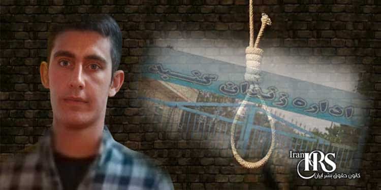 اعدام ۳ زندانی در زندانهای گنبدکاووس و همدان