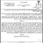 محکومیت کوروش جلیل به یک سال زندان