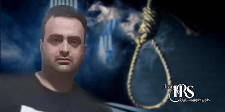 اعدام یک زندانی در زندان اصفهان