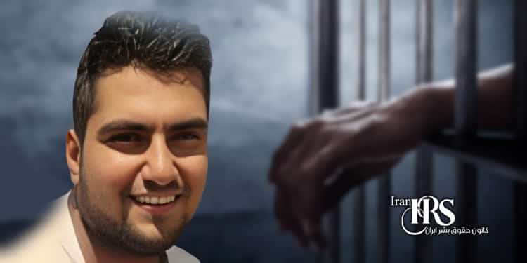مهدی معمار، بازداشت و بلاتکلیفی بیش از ۲۰۰ روزه در زندان شیبان اهواز
