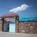 زندان قرچک ورامین