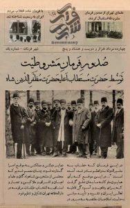 تاریخچه پیدایش کانون وکلا در ایران