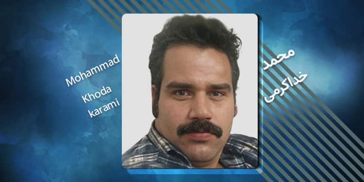 زندانی سیاسی محمد خداکرمی کیست؟