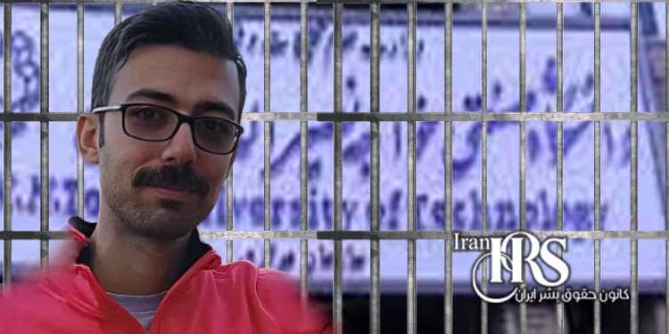یادداشت هم کلاسی های وحید بنی عامریان در دانشگاه، پس از صدور حکم اعدام وی
