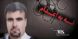 اعدام یک زندانی در زندان ملایر