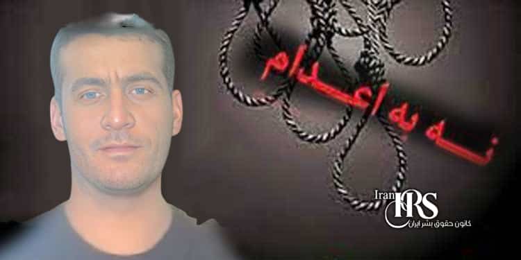اعدام یک زندانی در زندان لاکان رشت
