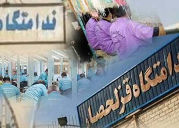 طرح جابجایی زندانیان در زندان قزلحصار و مرکزی کرج برای بهره کشی از کار آنها