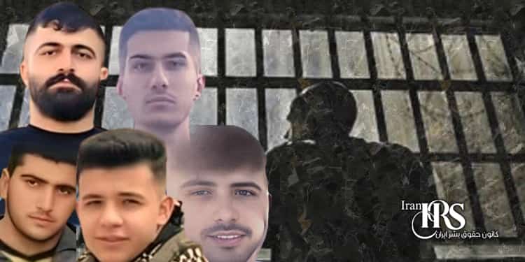 پنج زندانی سیاسی اهل ایذه، بازداشت و بلاتکلیفی ۴۷۰ روزه در زندان شیبان اهواز