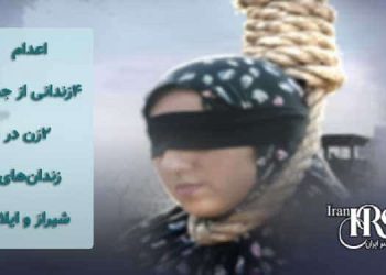 اعدام ۴زندانی از جمله ۲زن در زندان‌های شیراز و ایلام