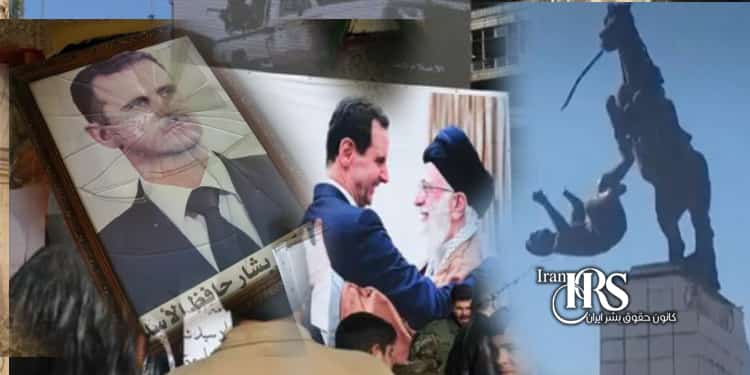 سقوط بشار اسد و چشماندازهای آینده