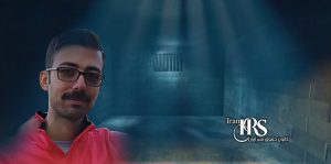 زندانی سیاسی وحید بنی عامریان