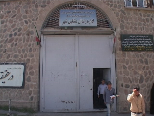 گزارشی از زندان مشگین شهر