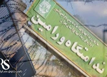 شکنجه‌گاه زندان خورین ورامین از زبان خانواده‌های زندانیان