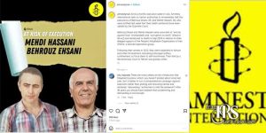 بیانیه سازمان عفو بین الملل، توقف اجرای حکم اعدام زندانیان سیاسی بهروز احسانی و مهدی حسنی