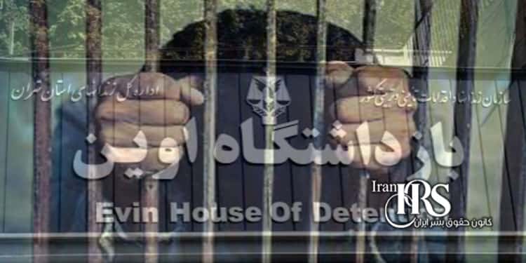 زندان اوین، محرومیت از حق ملاقات زندانیان سیاسی در بند ۸