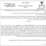 صدور حکم زندان برای آرمان شادی‌وند، آهنگساز و فعال محیط زیست