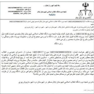 صدور حکم زندان برای آرمان شادی وند، آهنگساز و فعال محیط زیست