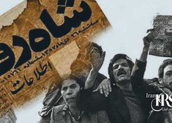 فرار شاه از ایران - پایان یک دیکتاتوری ۵۰ ساله و آغاز فصلی دیگر