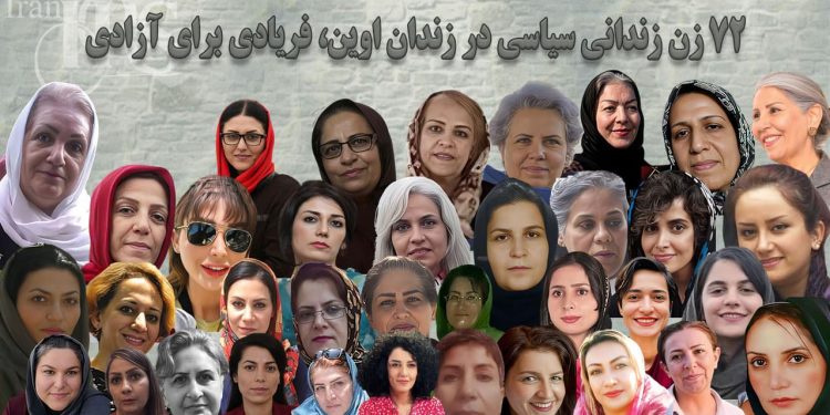 ۷۲ زن زندانی سیاسی در زندان اوین