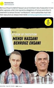 فراخوان سازمان عفو بین‌الملل به توقف حکم اعدام مهدی حسنی و بهروز احسانی