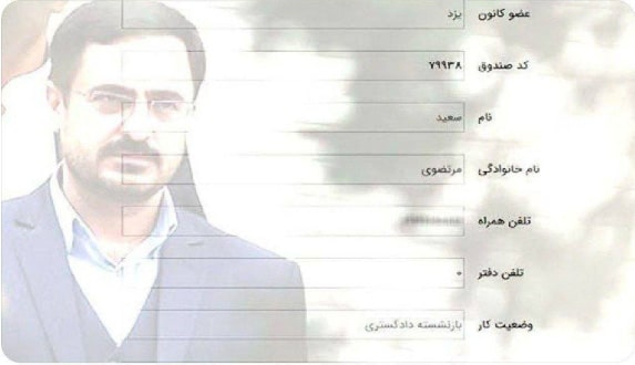 سعید مرتضوی؛ استاد قتل و جنایت، کارآموز وکالت