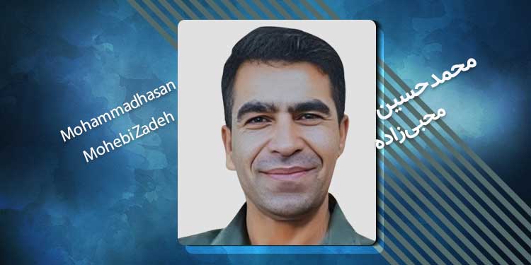 زندانی سیاسی محمدحسین محبی زاده کیست؟