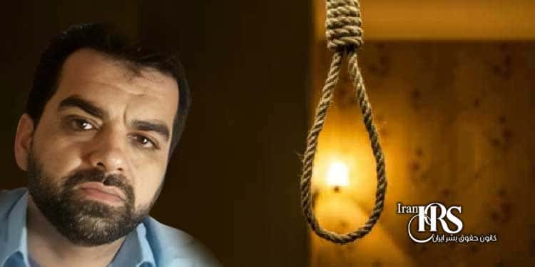اعدام یک زندانی در زندان دستگرد اصفهان