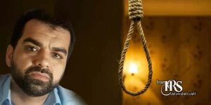 اعدام ۲زندانی در زندان‌های دستگرد اصفهان و بروجرد