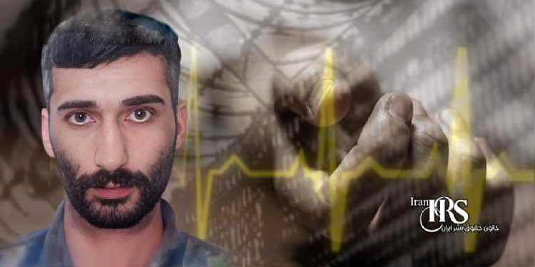 مرگ بهرام درویشی، در زندان لاکان رشت به دلیل جلوگیری از رسیدگی پزشکی