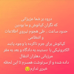 بازداشت کیانوش چراغی جهت اجرای حکم حبس