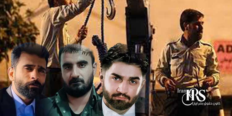 اعدام ۴زندانی در زندانهای مهاباد، اصفهان و قزلحصار کرج