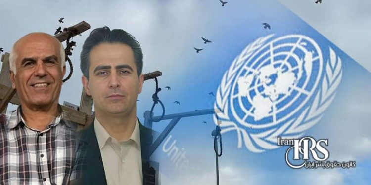 درخواست کارشناسان سازمان ملل برای توقف حکم اعدام مهدی حسنی و بهروز احسانی
