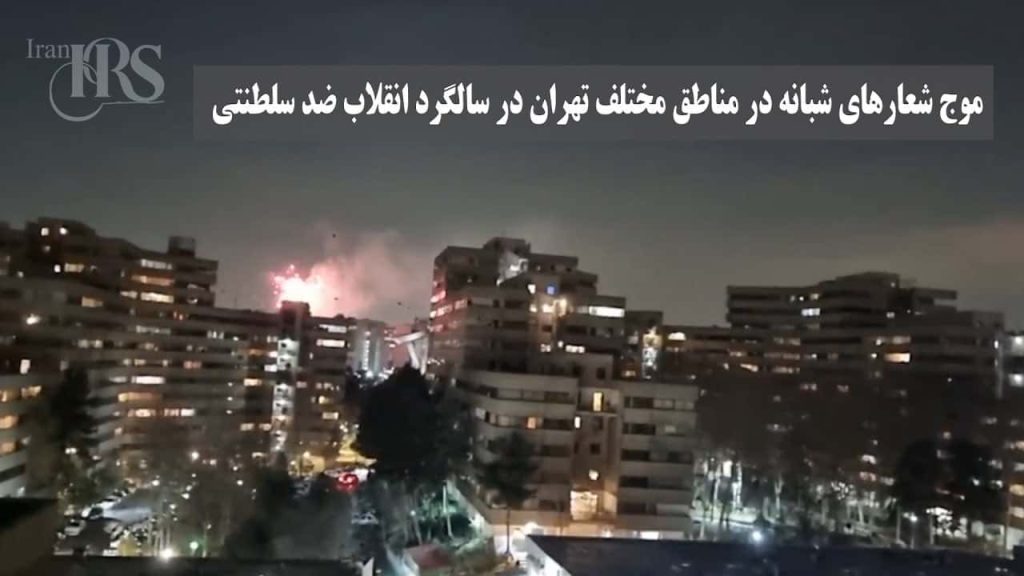 مرگ بر خامنهای! موج اعتراضات و شعارهای شبانه در مناطق مختلف تهران