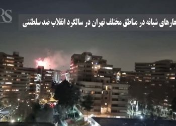 مرگ بر خامنه‌ای! موج اعتراضات و شعارهای شبانه در مناطق مختلف تهران