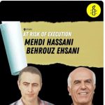 فراخوان سازمان عفو بین‌الملل به توقف حکم اعدام مهدی حسنی و بهروز احسانی