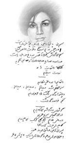 به یاد فروغ فرخزاد که همچنان در کنار ما است