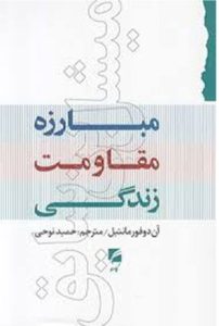 استقلال کانون وکلای دادگستری، آرمانی تاریخی