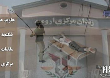 جاوید حلیمیان، شکنجه توسط مقامات زندان مرکزی ارومیه