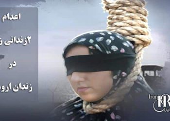 اعدام ۲زندانی زن در زندان ارومیه