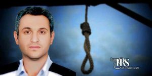 اعدام یک زندانی در زندان خرم‌آباد