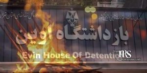 زندان اوین؛ برگزاری مراسم چهارشنبه سوری در بند زنان با شعارهای ضدحکومتی