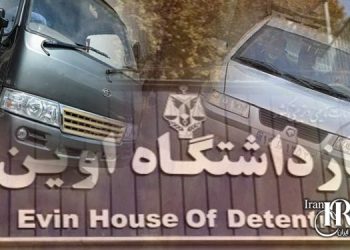 خودروهای زندان اوین