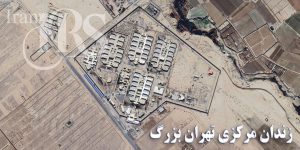 افشای فساد سازمان‌یافته در زندان تهران بزرگ؛ از قاچاق مواد مخدر تا سرکوب زندانیان