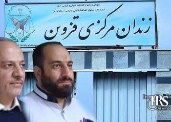 گزارش ویژه از زندان قزوین - نقش حسن رضا قلیان و علی لک در شکنجه زندانیان سیاسی