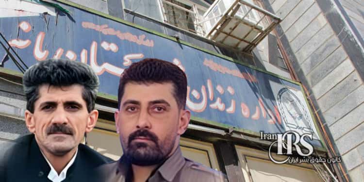 مرگ مشکوک ۳زندانی در زندان بانه طی یک ماه