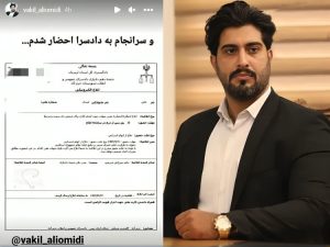 علی امیدی -حمایت از وکلای در معرض خطر در ایران