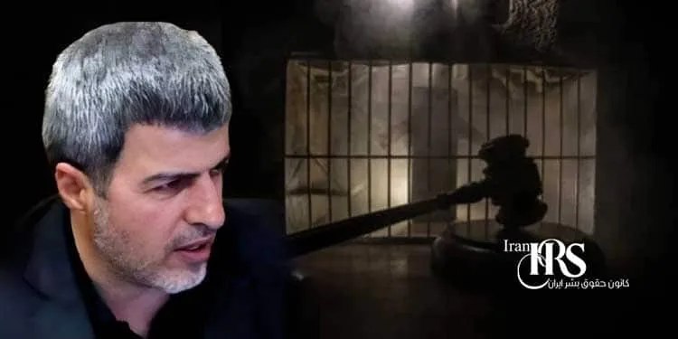 فشار حسین ربانی افرمجانی قاضی ناظر زندان چوبیندر قزوین بر زندانی سیاسی محمدرضا مرادبهروزی