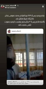 وحید افکاری؛ انتقال به بند عمومی پس از ۱۶۷۹ روز سلول انفرادی