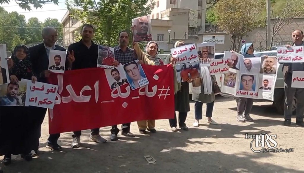 چندمین تجمع خانواده‌های زندانیان سیاسی محکوم به اعدام در مقابل زندان اوین