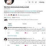 مای ساتو گزارشگر ویژه سازمان ملل، نگرانی از انتقال اجباری پنج زندانی سیاسی محکوم به اعدام
